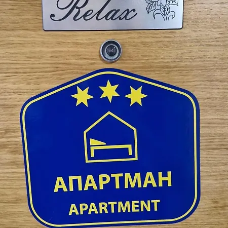 아파트 Relax Novi Sad, Telep *